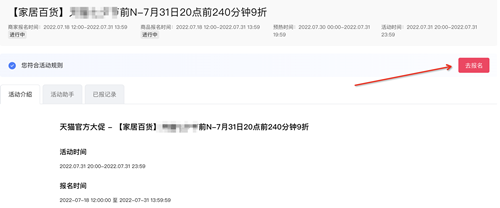 七八月份淘宝上有活动吗？.png