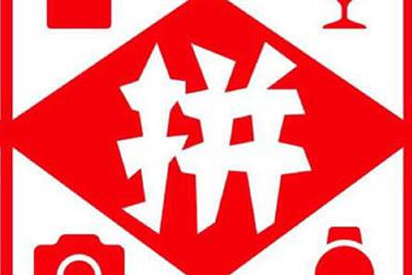 拼多多直播封号18分是什么原因？拼多多直播处罚规则是什么？