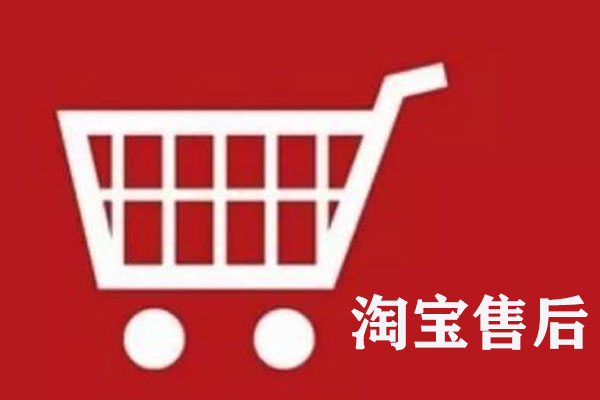淘宝拉黑买家被扣4分严重吗？拉黑买家被投诉怎么处罚？