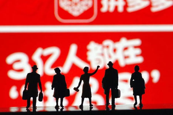 拼多多是怎么挣钱的？拼多多平台靠什么盈利？
