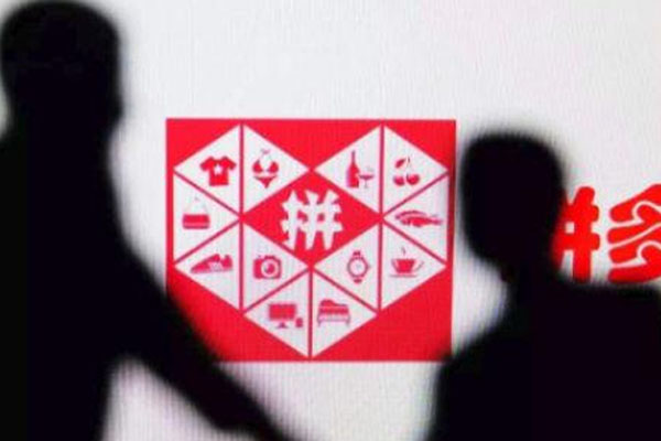 拼多多国庆活动什么时候开始？拼多多国庆打折吗？