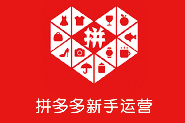 报名拼多多9块9有权重吗？拼多多9.9活动报名有什么技巧？