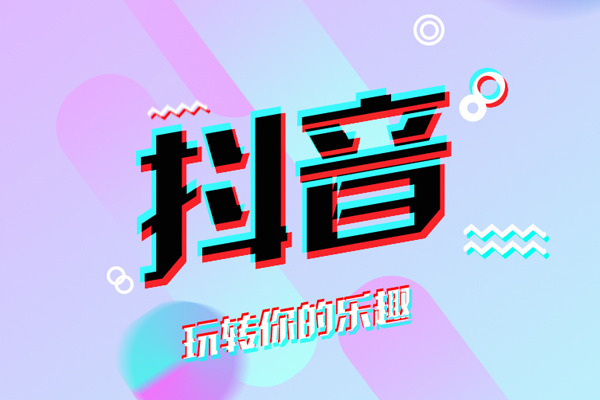 抖音年度会员多少钱一年？980抖币每个月都要交吗？