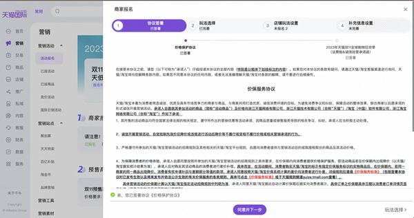 2023年淘宝双旦礼遇季如何报名？.png