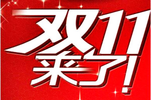淘宝嘉年华新品打榜赛【报名入口、时间、规则】是什么？