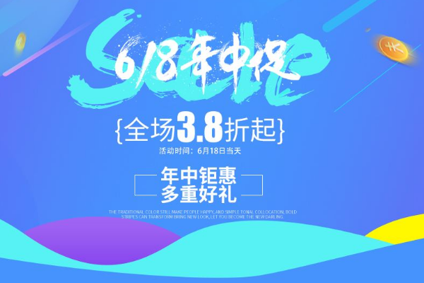 淘宝618运动户外招商规则是什么？618活动节奏介绍