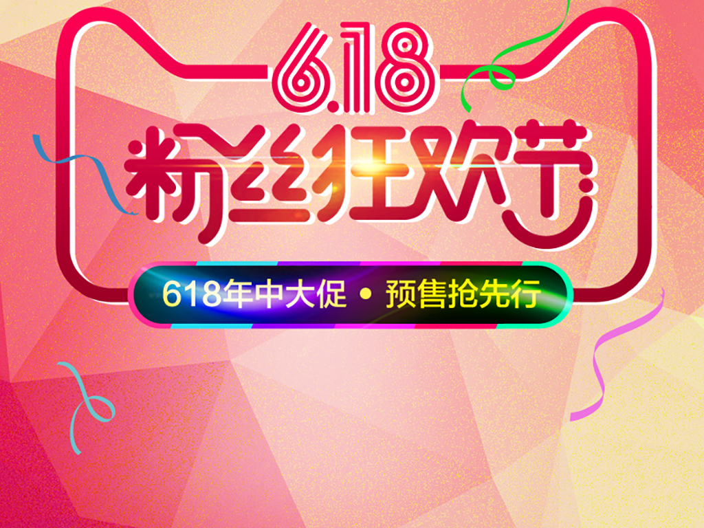 天猫超值购618招商规则是什么？商家怎么入驻？