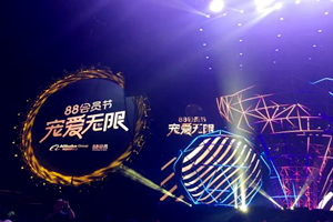 2019年阿里88会员节招商规则有哪些？商家准入规则详解！