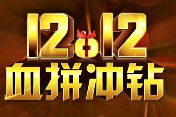 淘宝12.12活动海选补招规则是什么？淘宝双12海选补招规则