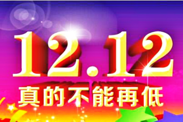 淘宝12.12活动商品锁定及类目变更规则是什么？