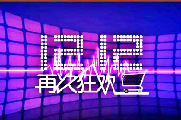 淘宝12.12活动价格规则是什么？淘宝双12价格规则汇总