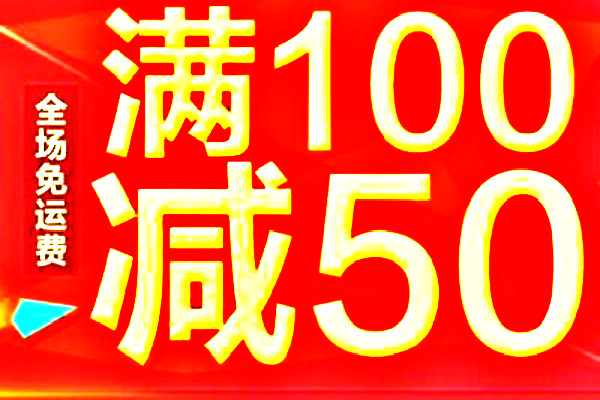 2019年淘宝天猫双11满减红包是什么？使用规则是什么？