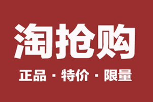 淘抢购今日必抢招商最新标准是什么？什么时候生效？