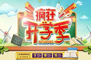 开学季电脑会降价吗？开学季购买电脑要注意什么？