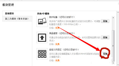 速卖通店铺装修教程是什么？店铺装修需要注意什么？.jpg