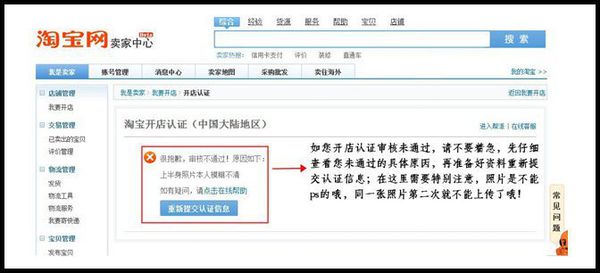 淘宝个人开店要哪些许可证.jpg