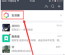 支付宝生活圈如何创建？如何使用私信功能？.png