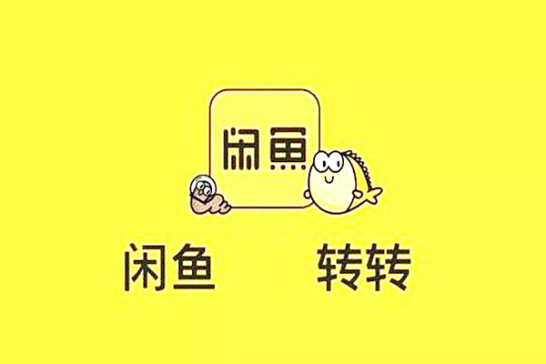 闲鱼退款申请怎么处理？处理的方式有哪些？