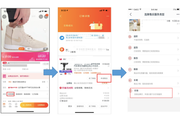 618价保服务是什么？如何加入？