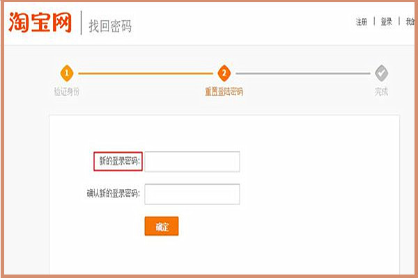 淘宝登录密码忘了怎么修改？被限制登录是什么原因？.jpg