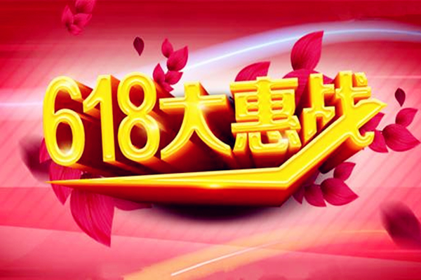 618京东手机会降价吗?什么时候开始降价?