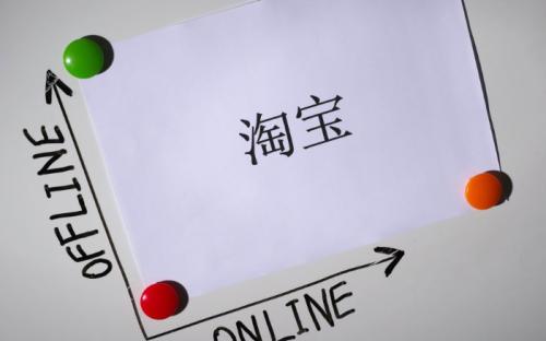 淘宝号怎么多申请几个？怎样预防淘宝号出现违规记录？