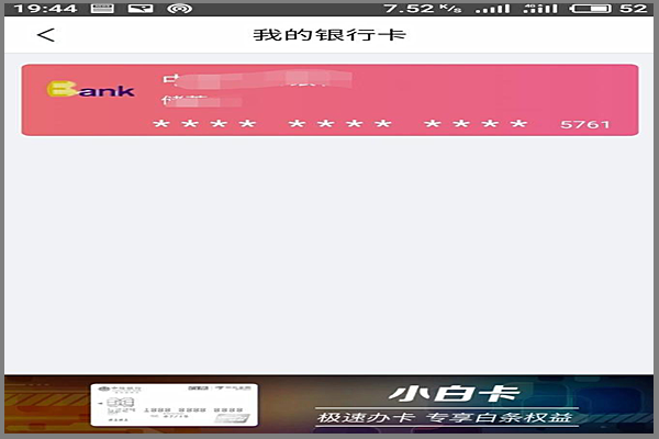 京东特约扣款怎么取消？有哪些付款方式？.png