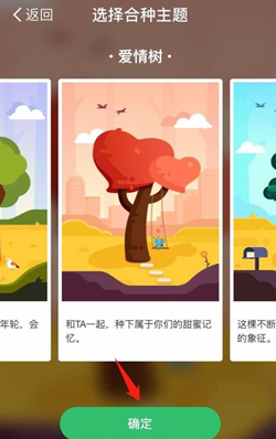 蚂蚁森林合种怎么邀请好友？合种好友能看见吗？.png