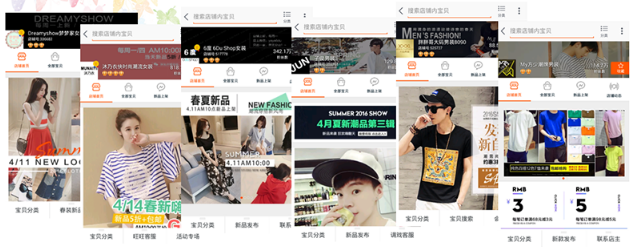 淘宝无线端店铺装修首页怎么设置? 淘宝无线端店铺装修首页怎么设置?