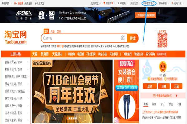 淘宝怎么交30元保证金？淘宝消保30元开通条件