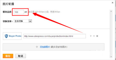 速卖通店铺装修教程是什么？店铺装修需要注意什么？.jpg