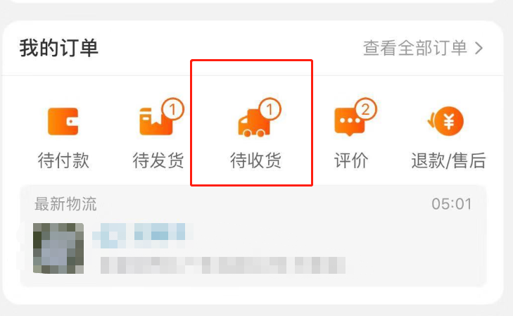 淘宝可以延长收货吗？怎么设置淘宝延长收货时间？.jpg