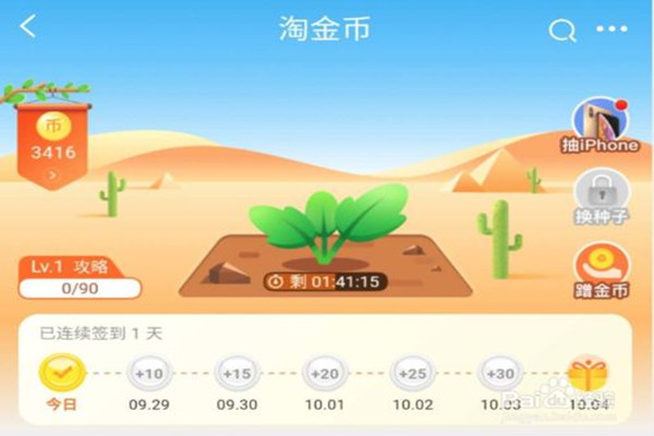 淘宝金币庄园怎么收集金币能量？有哪些方法可以收集？