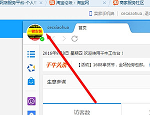 淘宝开店认证地址怎么修改？淘宝开店如何认证？.jpg