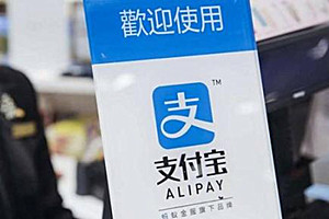支付宝商家服务怎么注销？商家服务有什么功能？