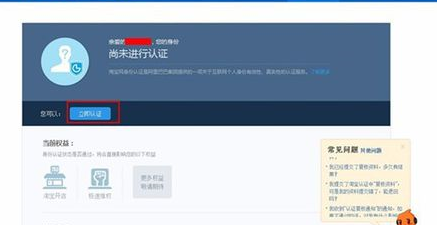 淘宝开店认证地址怎么修改？淘宝开店如何认证？png
