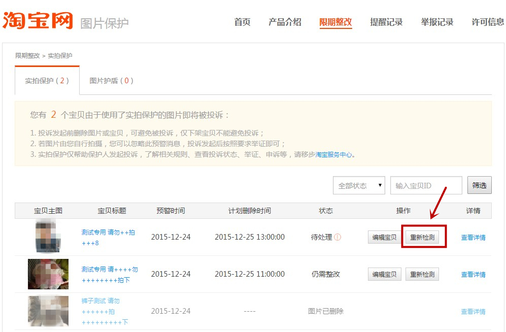 淘宝八载图片说我盗图 淘宝八载图片说我盗图