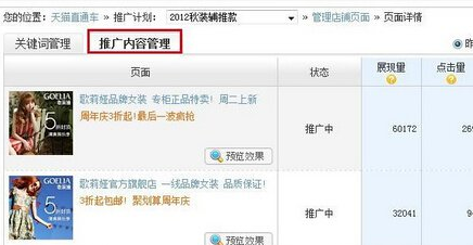 淘宝天天特价活动封面图片怎么修改 淘宝天天特价活动封面图片怎么修改