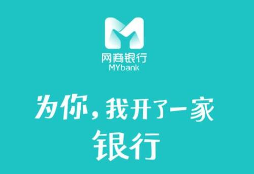 网商银行贷款怎么贷？如何提高网商银行贷款额度？
