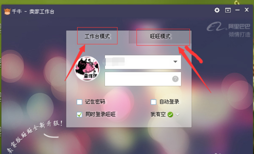 千牛手机店铺装修入口 千牛手机店铺装修入口