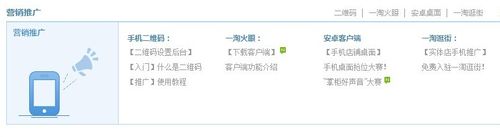 淘宝详情页可以放微信二维码吗2.jpg