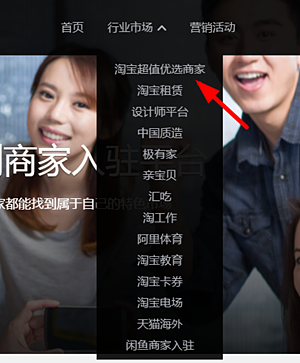 淘宝特价版怎么入驻不了？淘宝特价版如何营销？.png