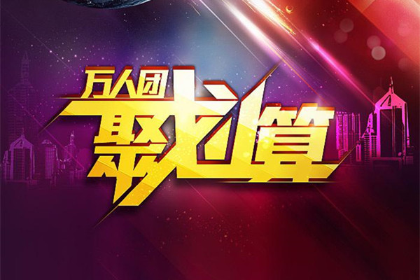 聚划算怎么参加？每次可以参加多少宝贝？