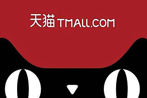 天猫入驻代办靠谱吗？要小心哪些套路？