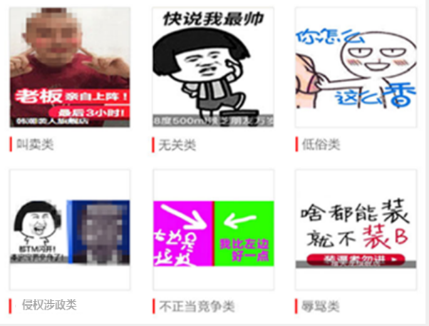 双11易犯的商品违规有哪些？如何避免？.png