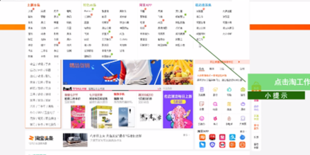 淘宝客服兼职在哪找？3.png