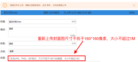 手机淘宝短视频怎么发布