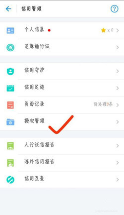 支付宝商家服务怎么注销？商家服务有什么功能？.jpg