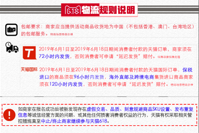 天猫618便宜吗？活动时间节奏是怎样的？.png