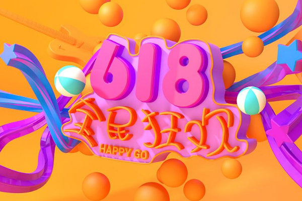 2019年淘宝618狂欢季最全官方资讯汇总!